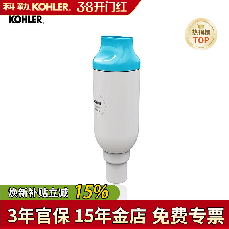 科勒净水滤芯尚思智能坐便器过滤棒除菌1250837-SP适配科勒智能