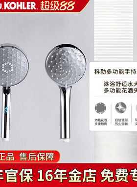 科勒手持花洒晨雨多功能R72421T/R72415T-CP花洒头卫浴配件莲蓬头