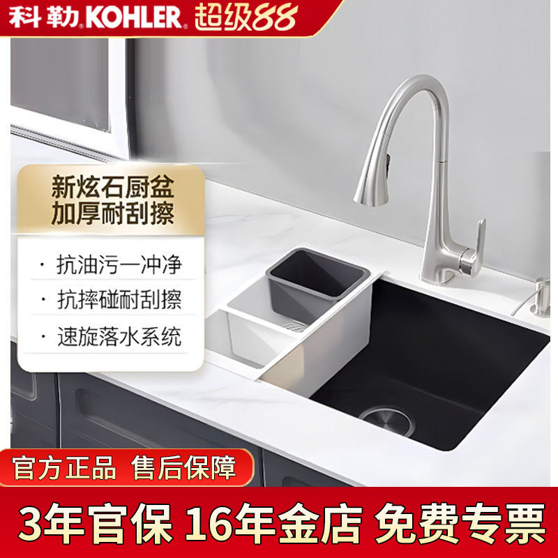 科勒拉蒂纳水槽厨房家用新炫石大单槽洗菜盆台上中台下厨盆32014