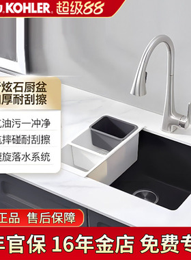科勒拉蒂纳水槽厨房家用新炫石大单槽洗菜盆台上中台下厨盆32014