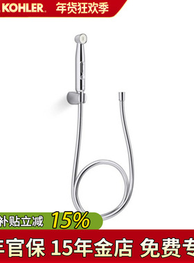 科勒马桶冲洗器冲枪多孔增压清洗刷卫浴思拓清洁喷枪32339/29151