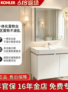 科勒浴室柜组合K-45764T-S-PD1希尔维白色梳妆台落地卫浴化妆柜
