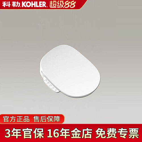 科勒按臀洗妇洗摩洗适配U型马桶