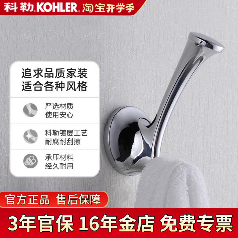 【全国补15%】科勒意丽丝毛巾架图片