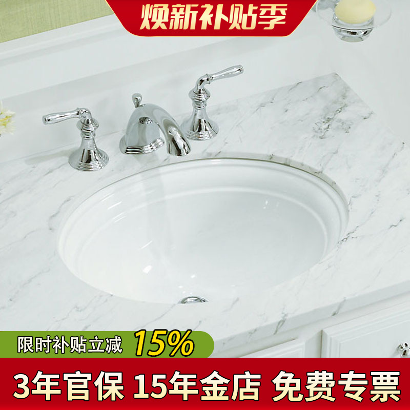 【全国补15%】科勒蒂梵诗台下盆