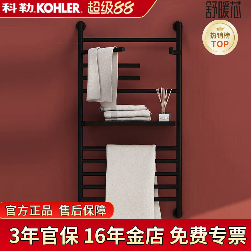 科勒毛巾架定时智能电热加热调温图片