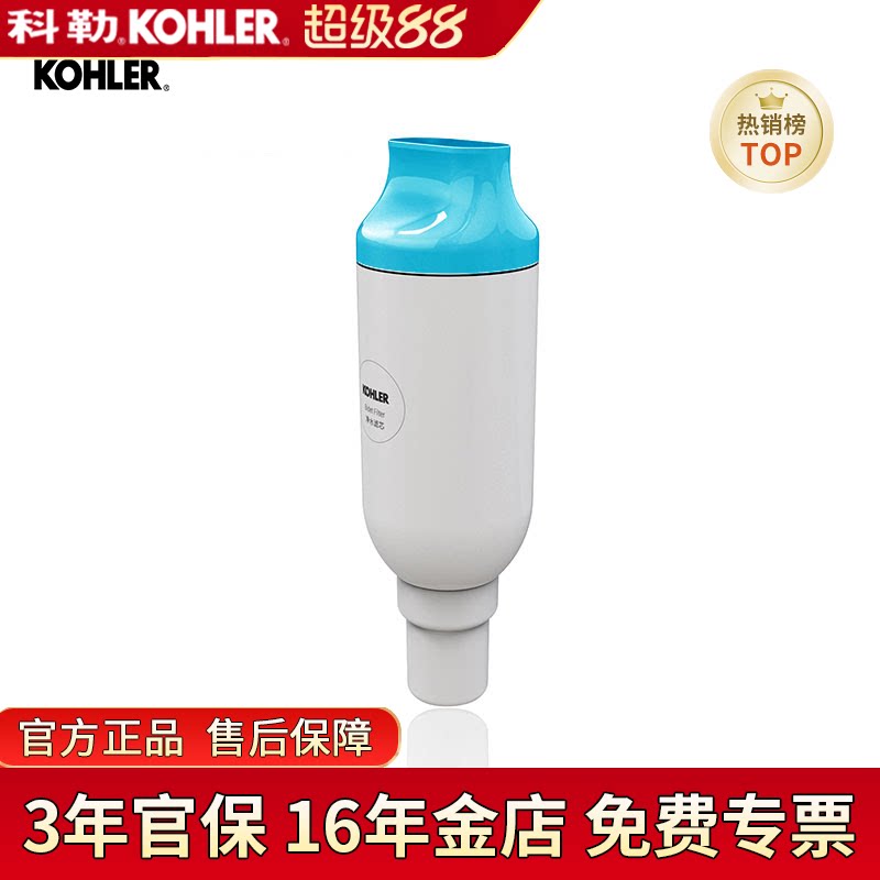 科勒净水滤芯尚思智能坐便器过滤棒除菌1250837-SP适配科勒智能