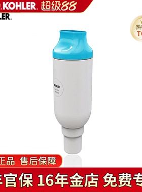 科勒净水滤芯尚思智能坐便器过滤棒除菌1250837-SP适配科勒智能