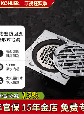 科勒地漏K-15477T-CP陶比防回气防堵塞防回流防虫防臭方形地漏