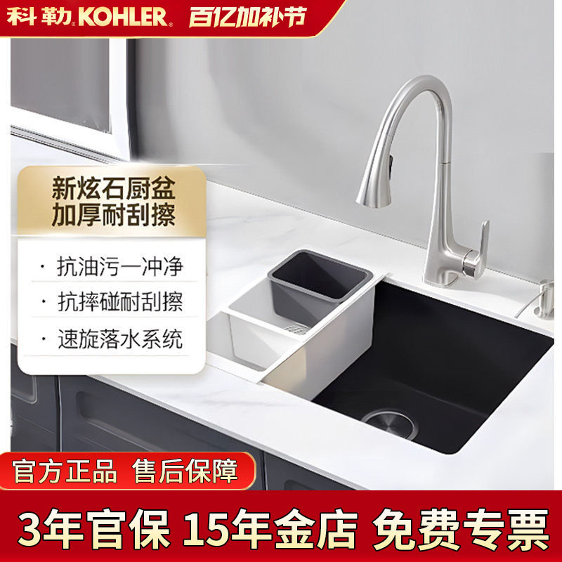 科勒水槽厨房家用新炫石大单槽洗菜盆台上中台下厨盆洗碗池32014