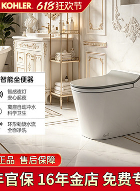 科勒K-38131T-GY-0/K-38132T-GY-0智能坐便器ST30智能冲水马桶