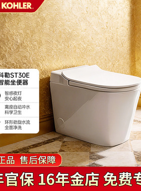 科勒星逸智能马桶一体智能坐便器ST30卫生间家用轻智能坐便32370