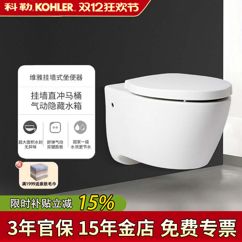 科勒马桶隐藏式入墙水箱家用