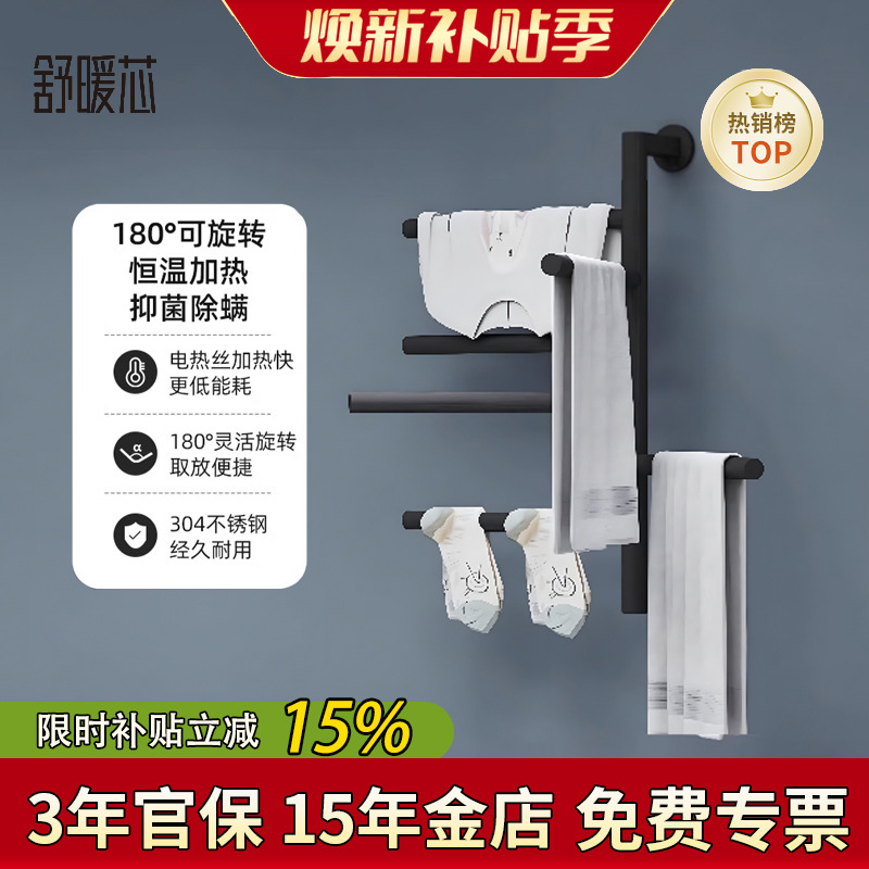 科勒电热毛巾架家用恒温浴巾架