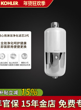 科勒净水器随心雨淋浴净化器花洒过滤器21812/21813二代升级款
