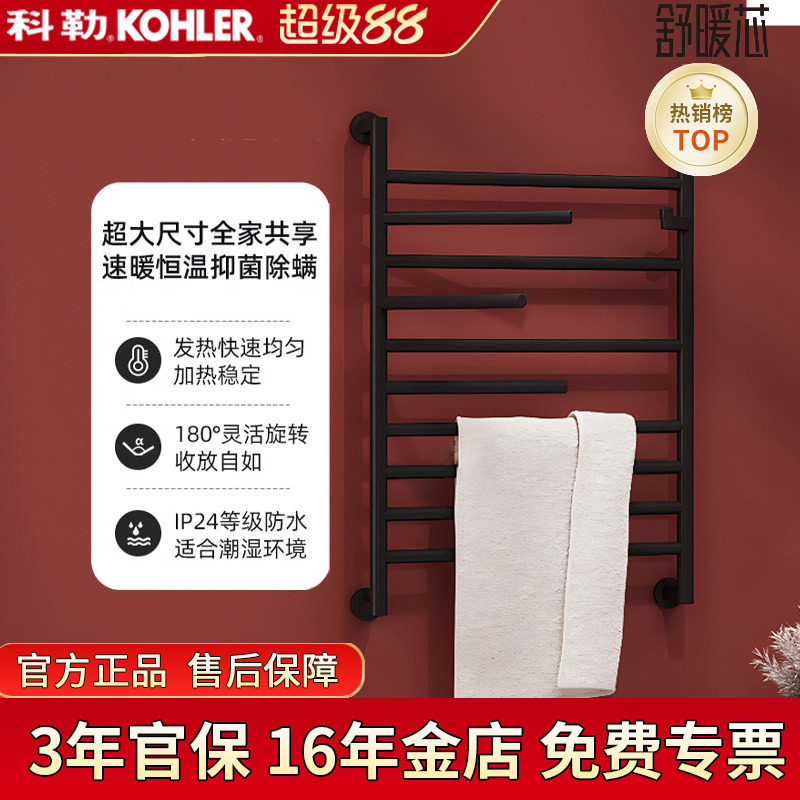 电热毛巾架电热毛巾架科勒大号图片