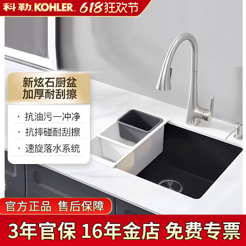 科勒水槽厨房家用新炫石大单槽洗菜盆台上中台下厨盆洗碗池32014