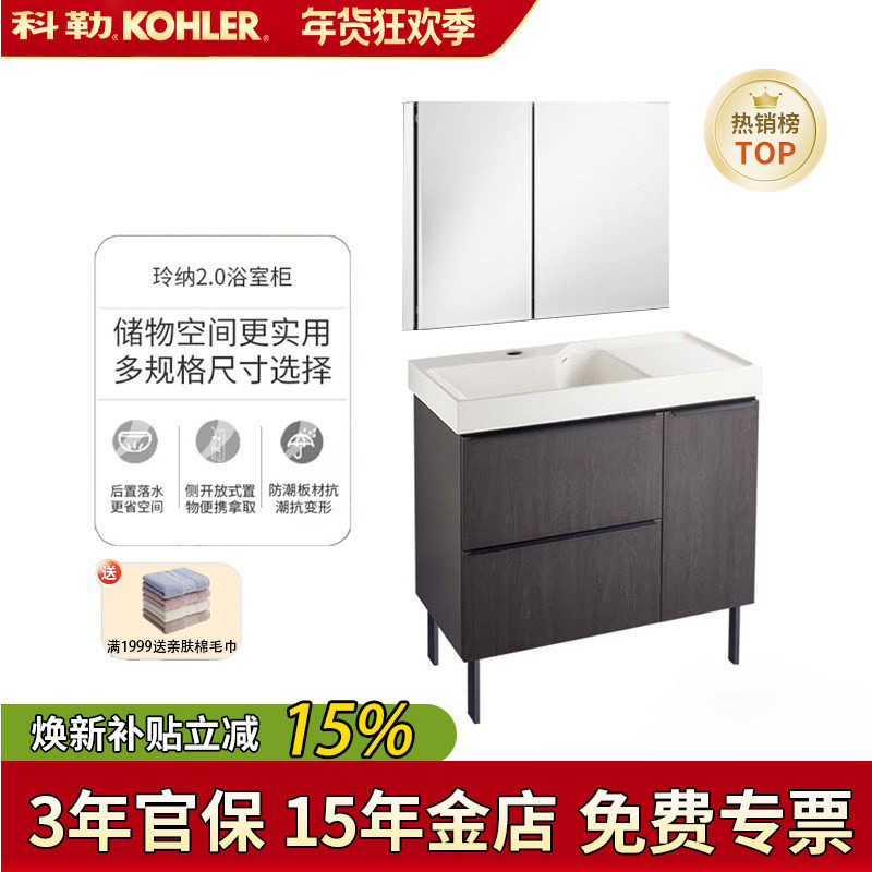 新品上市科勒玲纳2.0深橡木纹浴室柜组合多颜色洗漱台60cm~120cm,家装主材,浴室柜组合,淘宝优惠券,粉丝福利购,淘宝优惠卷
