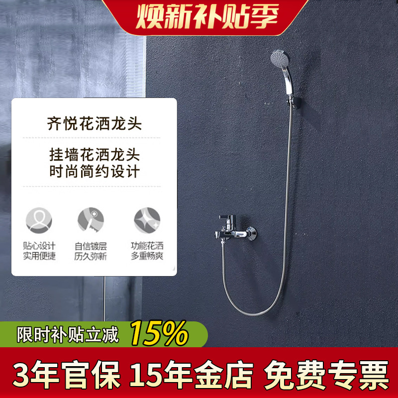 科勒齐悦挂墙式水呼吸浴缸花洒