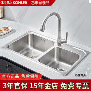 科勒可芙大小槽台上台中台下多用厨盆 30570 780mm30567T