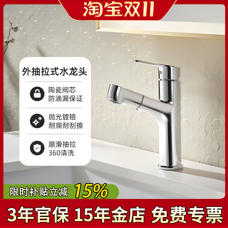 科勒可抽拉面盆龙头冷热水龙头