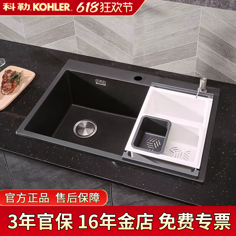 科勒拉蒂纳新炫石黑色大单槽台上下洗菜盆家用水槽洗碗厨盆31084T