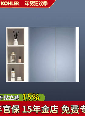 科勒新维乐组合镜柜现代简约轻奢可拼柜化妆镜1200mm储物柜30546