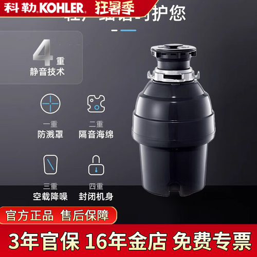 科勒处理器全自动厨余食物粉碎机