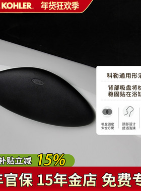 科勒kohler浴枕卫浴浴缸配件通用型浴缸浴枕配件枕头K-1491T头枕