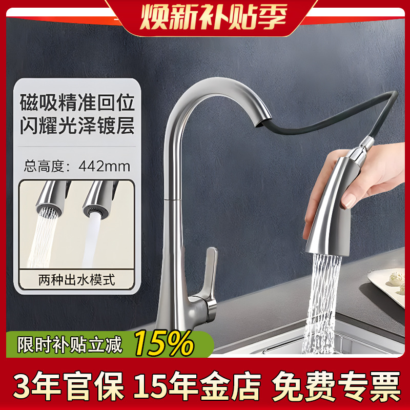 科勒玛珂隆抽拉式厨房水龙头家用伸缩洗菜池盆冷热水可旋转22867