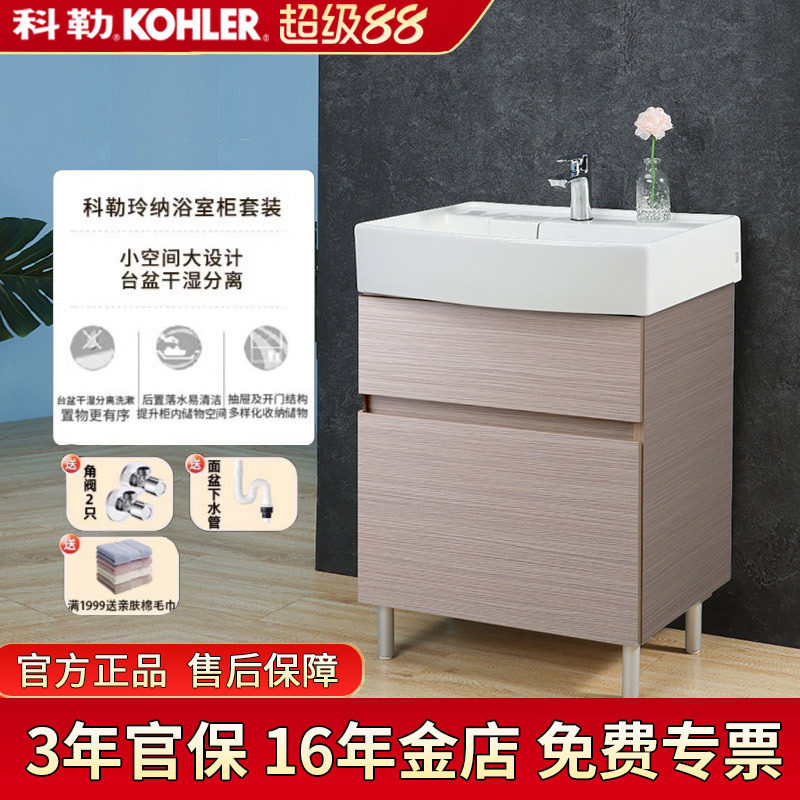 科勒浴室柜洗手盆柜组合玲纳落地挂墙式卫浴柜K-75836T梳妆柜木纹