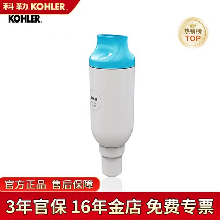 科勒净水滤芯尚思智能坐便器过滤棒除菌1250837-SP适配科勒智能