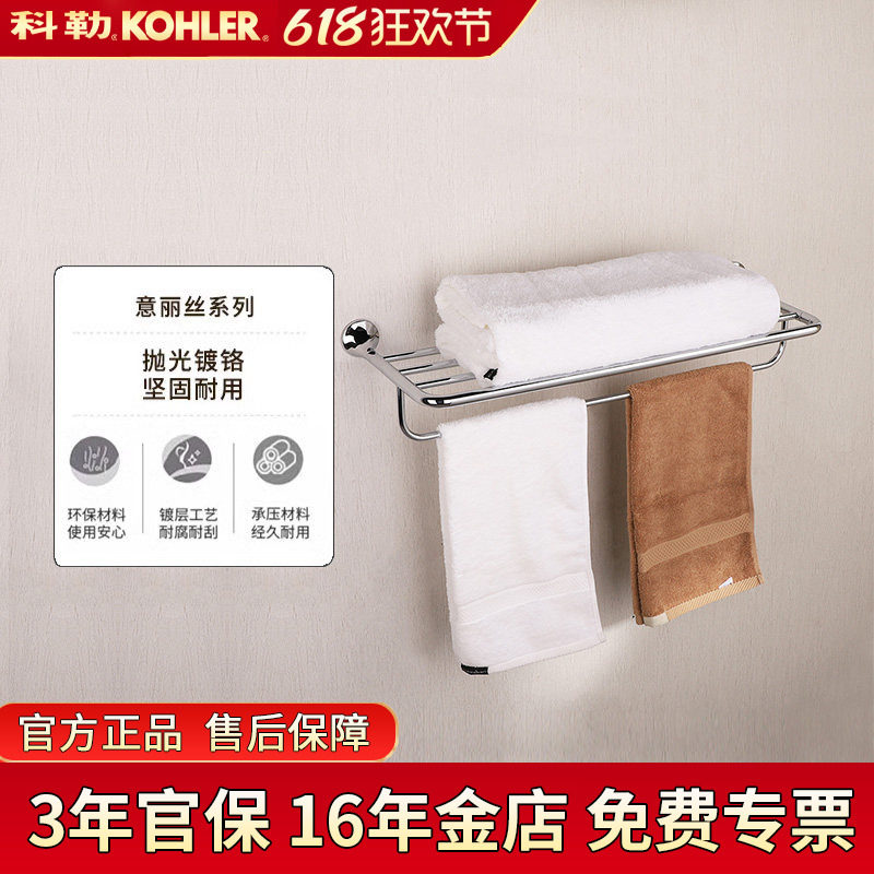 科勒毛巾架K-24124T-CP意丽丝24寸双层浴巾架毛巾架浴室五金配件