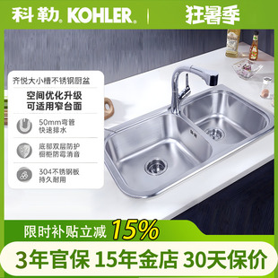 水池77601 科勒水槽双槽齐悦304不锈钢洗碗池洗菜盆厨房台上台下式