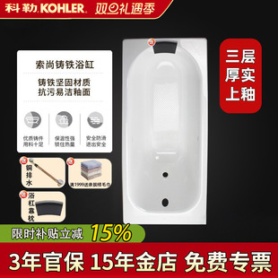 1.7 科勒铸铁搪瓷浴缸嵌入式 1.6 1.5 1.8家用成人浴盆小户型 1.4