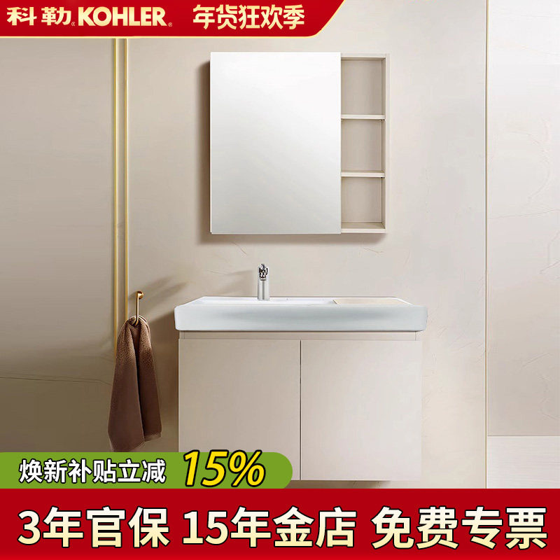 科勒森语肤感智能陶瓷一体盆80CM浴室柜奶油风卫生间组合挂墙安装,家装主材,浴室柜组合,淘宝优惠券,粉丝福利购,淘宝优惠卷
