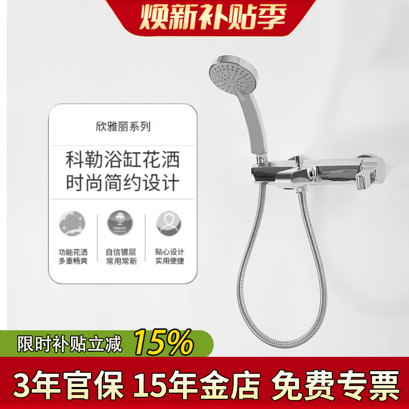 科勒欣嘉丽抛光13527t浴缸龙头