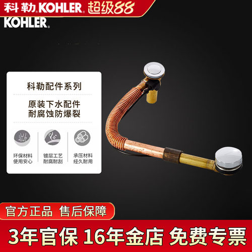科勒铸铁软管k-17254t浴缸配件