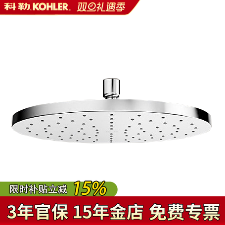 科勒圆形方型顶喷K-99946T-CL-CP随心雨花洒顶喷头18359