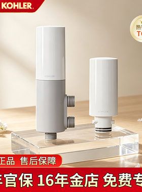 科勒前置过滤器洁身滤芯33028T