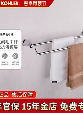 科勒双杆毛巾架K-23561T-CP可乐莱24寸双层浴室毛巾杆多层浴室件