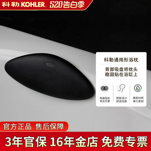 科勒kohler浴缸配件通用型
