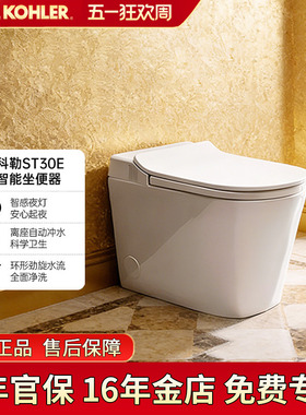 科勒智能马桶一体智能坐便器ST30LE卫生间家用轻智能坐便器32370