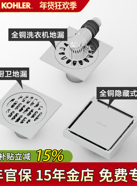 科勒304不锈钢地漏防回气防堵塞防回流防虫防臭方形地漏33601枪灰