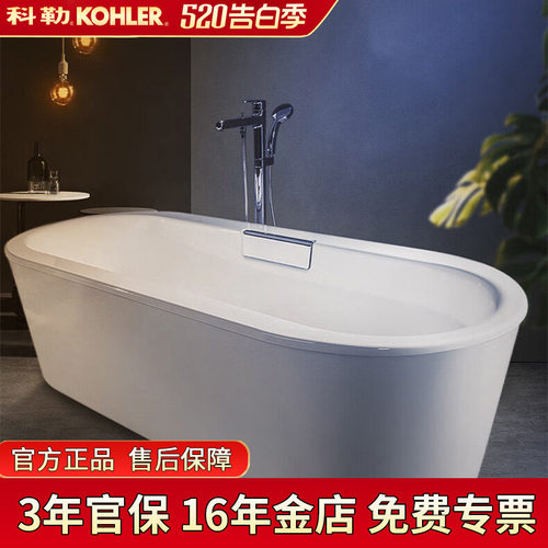 科勒拂乐铸铁浴缸K-99311T-0