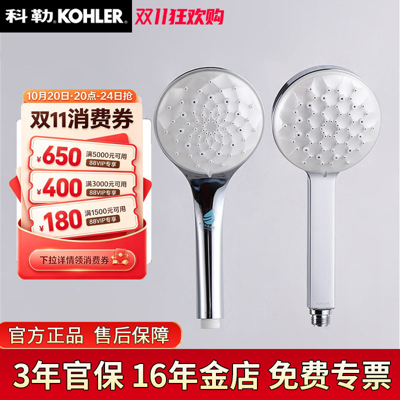 科勒手持花洒氧沐多功能手持花洒-现代型流线型K-99062T/K-99063T