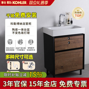 科勒浴室柜博纳一体式 20019T现代 台盆卫浴柜600mm洗漱柜陶瓷盆K