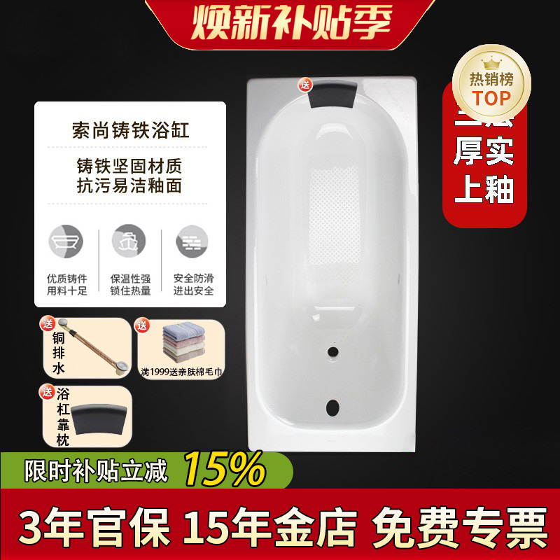 科勒索尚嵌入式小户型铸铁浴缸