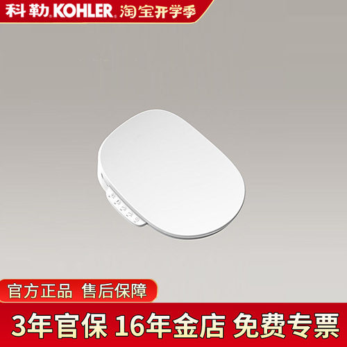 科勒按臀洗妇洗摩洗适配U型马桶