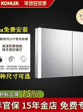 科勒新维乐镜柜现代简约轻奢小户型化妆镜卫生间浴室洗漱柜30549T
